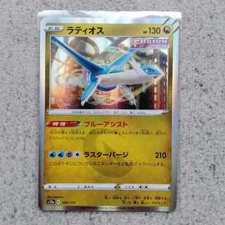 Latios VSTAR Universe Kira