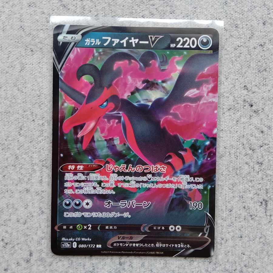 Galal MoltresRR VSTAR Universe Kira