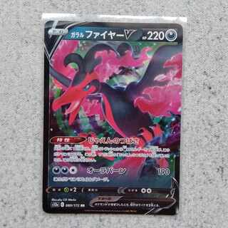 Galal MoltresRR VSTAR Universe Kira