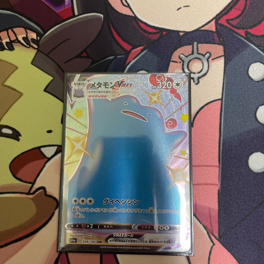 メタモンVMAX SSR 324/190