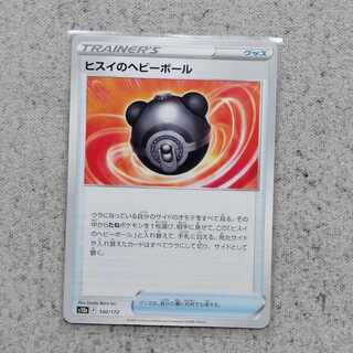 Jade Heavy Ball VSTAR Universe