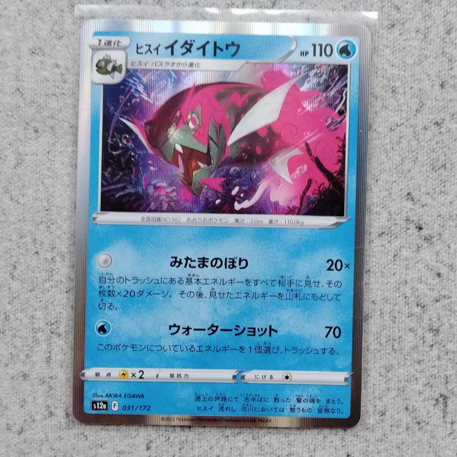 Jade Idaiteu VSTAR Universe Kira