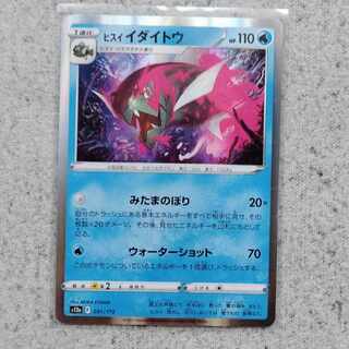 Jade Idaiteu VSTAR Universe Kira