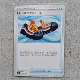 Trekking shoes VSTAR Universe