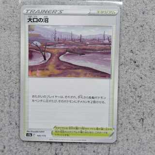 Swamp VSTAR Universe of Large Mouths