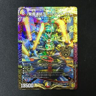 Holy Demon Consolidated King Dolfadilom KGM KM2/KM3