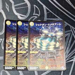 Shekedan Domethiare SR S2/S8 3 sheets