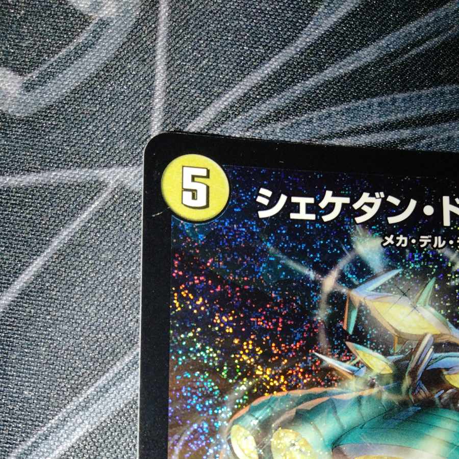 Shekedan Domethiare SR S2/S8 3 sheets