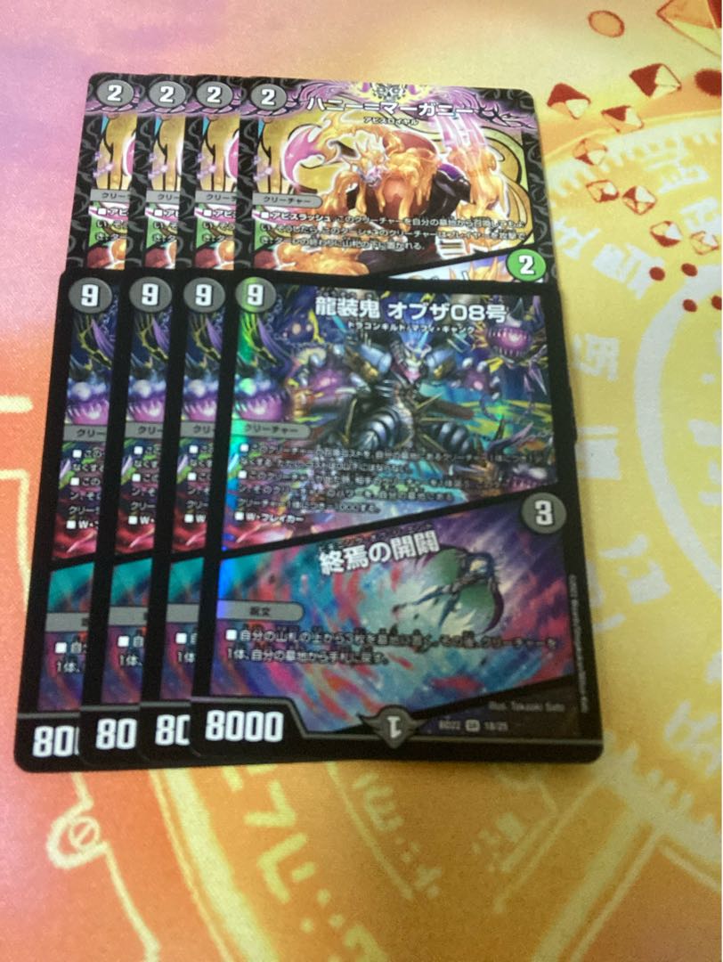 Ryuso Oni of the 08｜Openings of the End SR 18/25