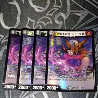 「大蛇」の鬼 ジャドク丸 VR 28/130