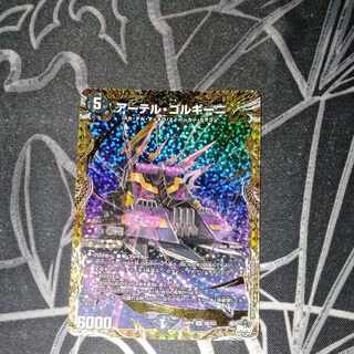 Artel Gorghini (Secret SP Rare Spec.) SR 5B/22