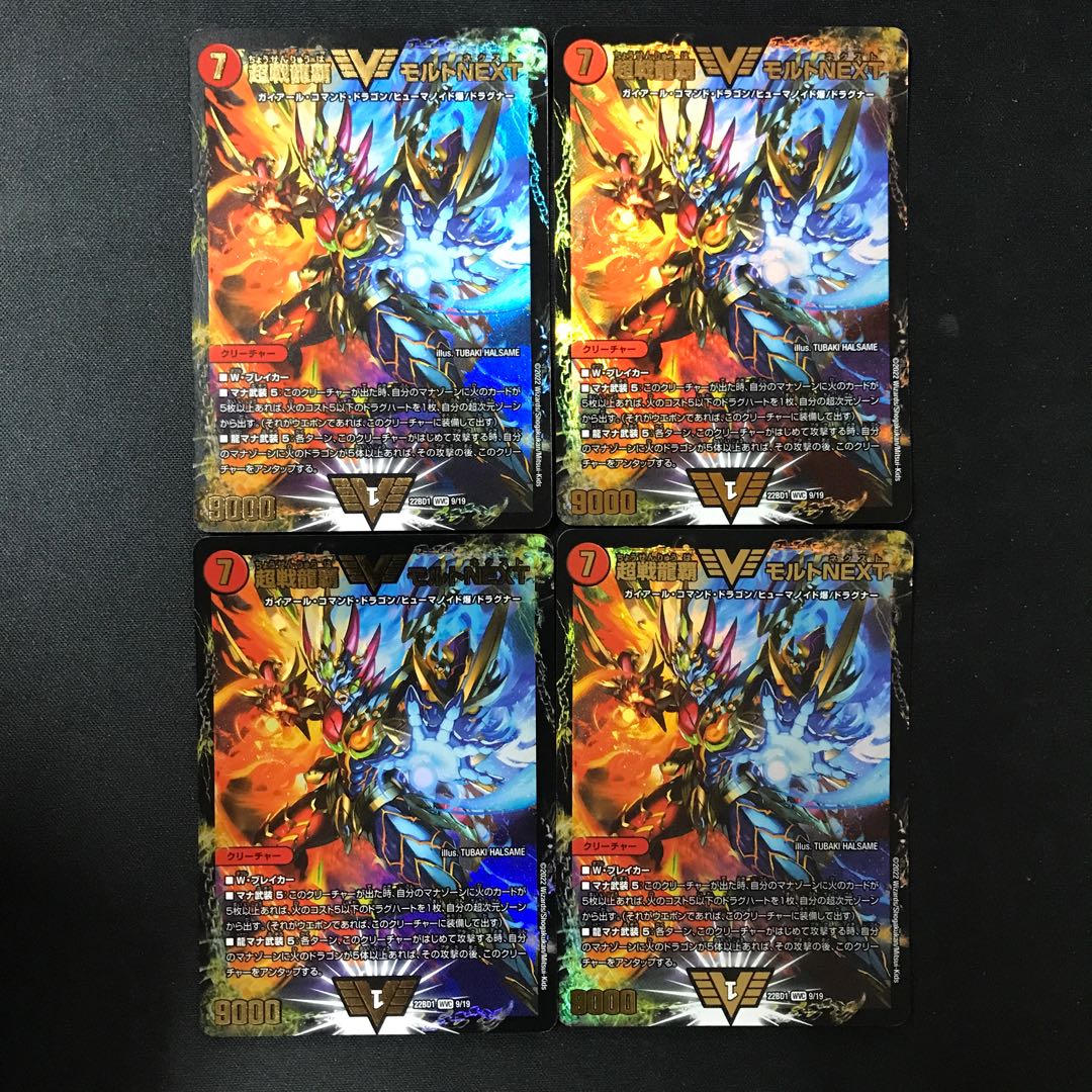 Psychic Senryu Ha Malt NEXT WVC 4 copies