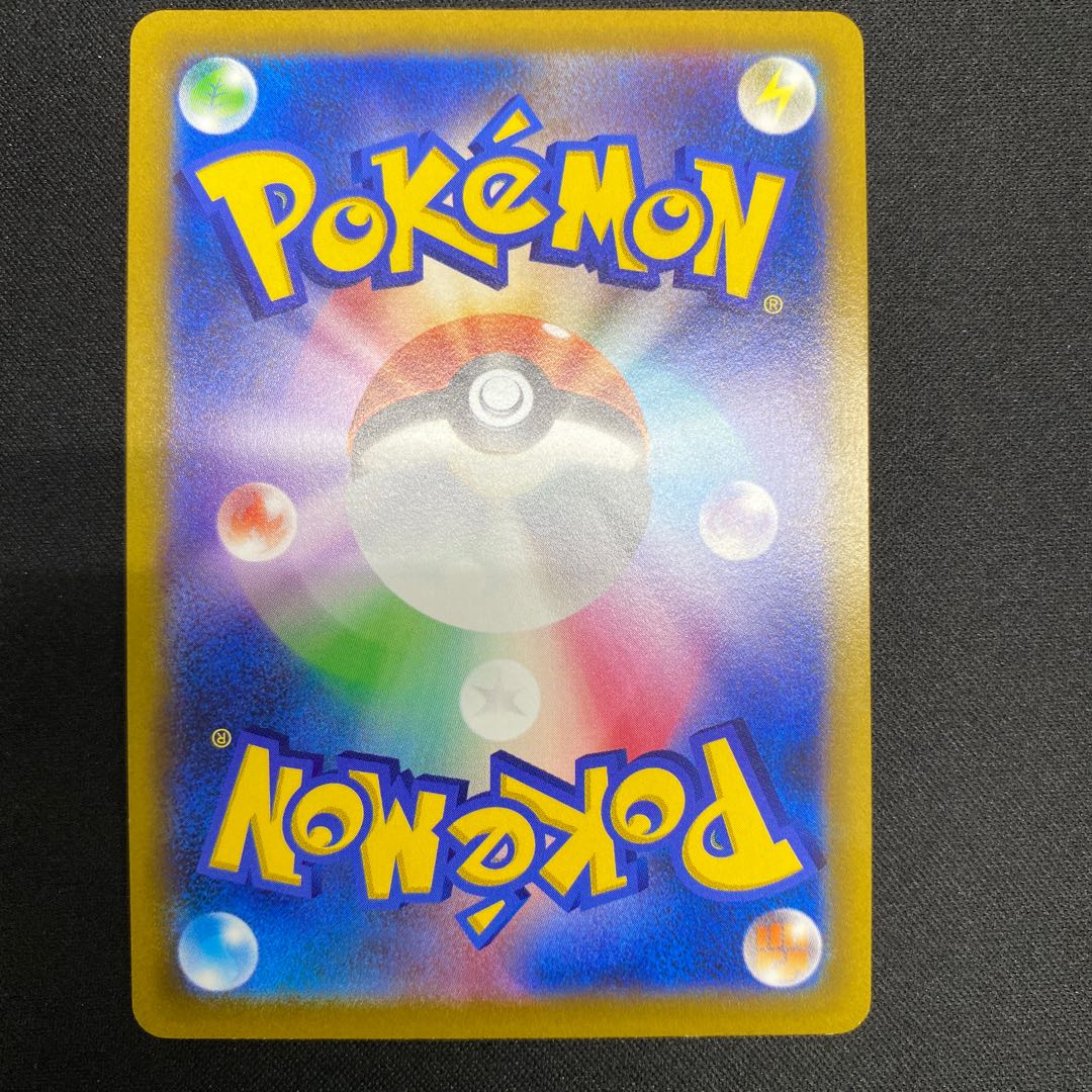 Jade TyphlosionV SR 076/067