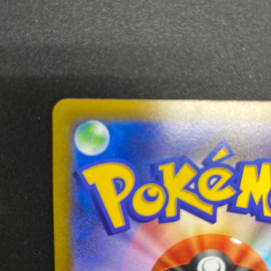 Jade TyphlosionV SR 076/067