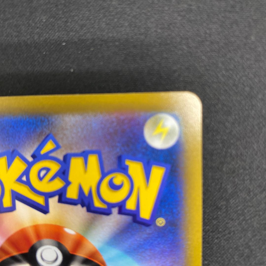 Jade TyphlosionV SR 076/067