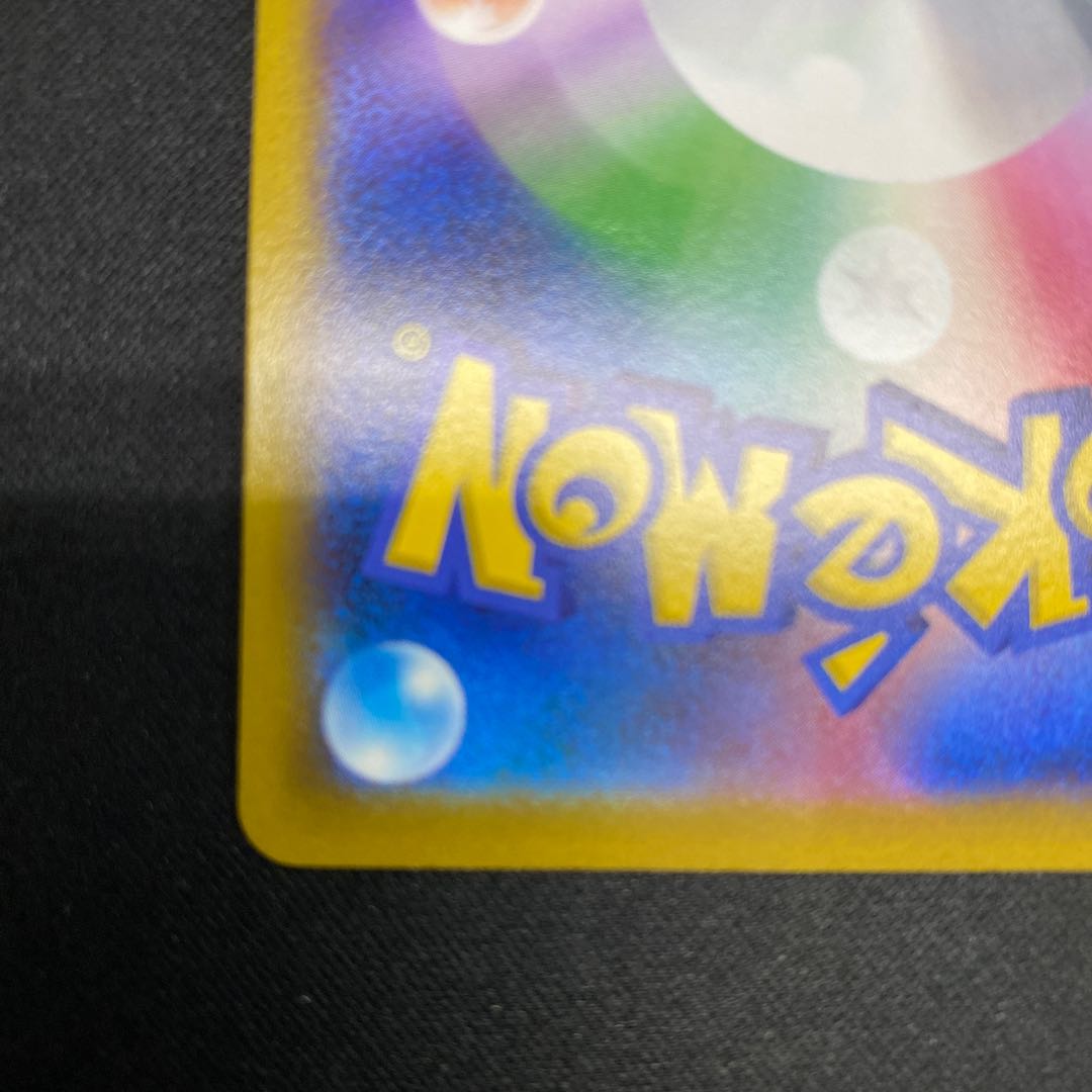 Jade TyphlosionV SR 076/067