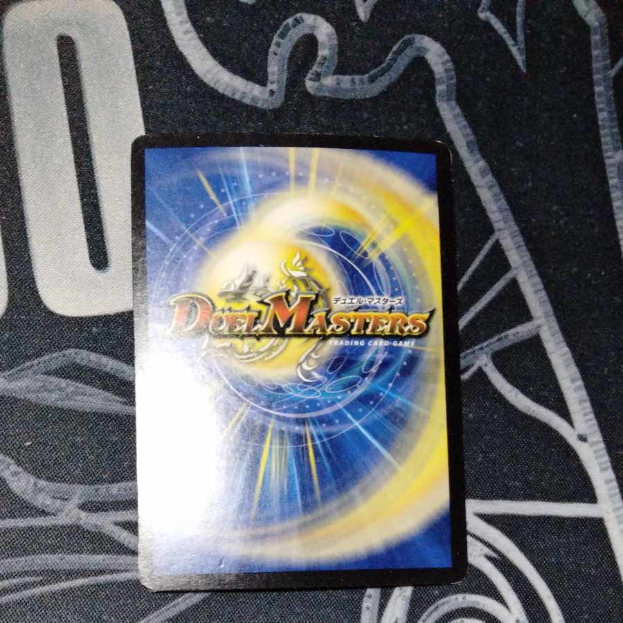 Upheaval R-foil 97/?