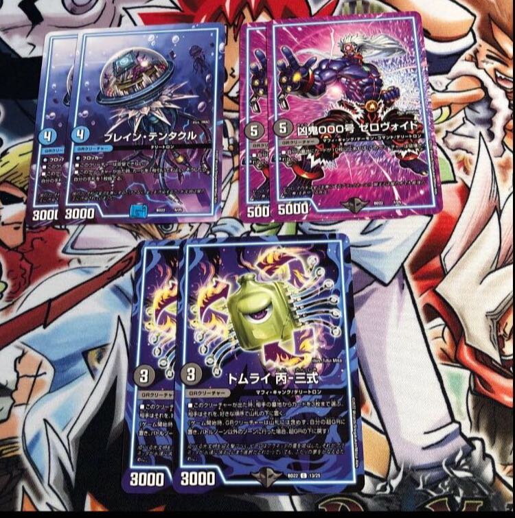 Tomrai C-3 Buletteen Tentacle Wesenki 000, Zero-Void