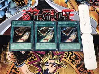 調和の宝札 スーパー 3枚セット