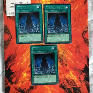 即発送 システムダウン レア3枚 ぽんこつ魔法②