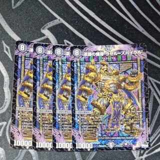 深淵の螺穿 ラゼル=ズバイラル SR S5/S8