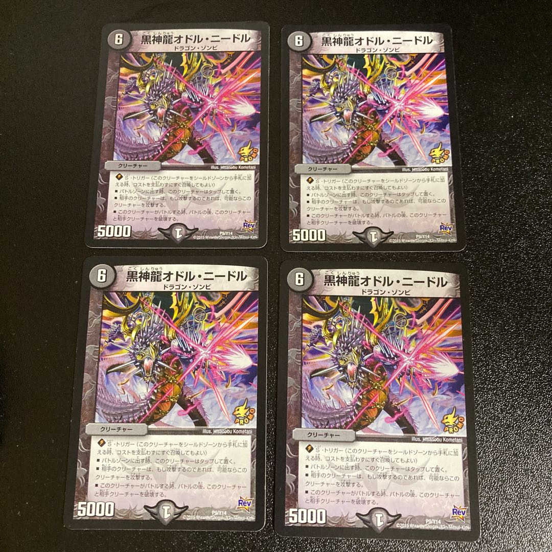 DM Black God Dragon Odol Needle (P9/Y14) Promo Set of 4 1