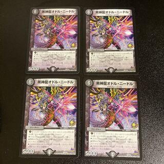 DM Black God Dragon Odol Needle (P9/Y14) Promo Set of 4 1
