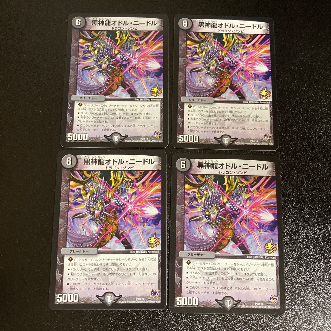 DM Black God Dragon Odol Needle (P9/Y14) Promo Set of 4 2