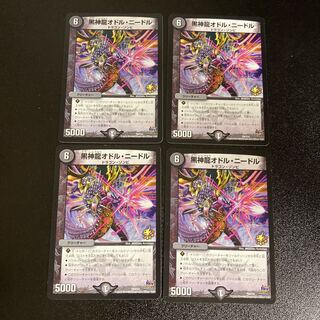 DM Black God Dragon Odol Needle (P9/Y14) Promo Set of 4 2