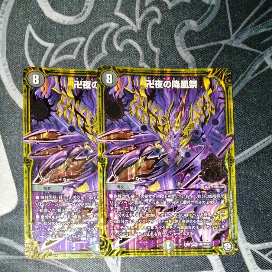 The Falling Phoenix Festival of Manji Night MSS M6/M12