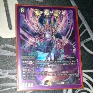 Manji De Susaak Manji MDS (Secret)2/(Secret)3