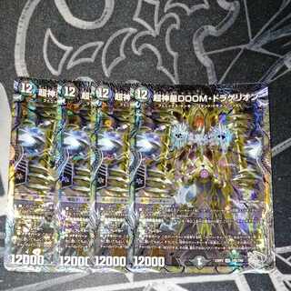 超神星DOOM・ドラゲリオン(銀トレジャー) SR TR5/TR9