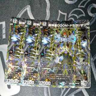 超神星DOOM・ドラゲリオン(銀トレジャー) SR TR5/TR9