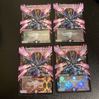 DM Black God Dragon Onbashi Raon (55m/110) Uncommon, set of 4