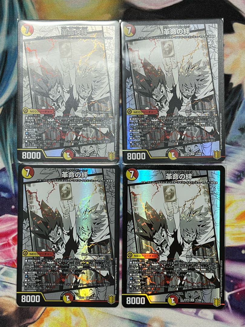 Bonds of Restructer Revolution SR 7/100