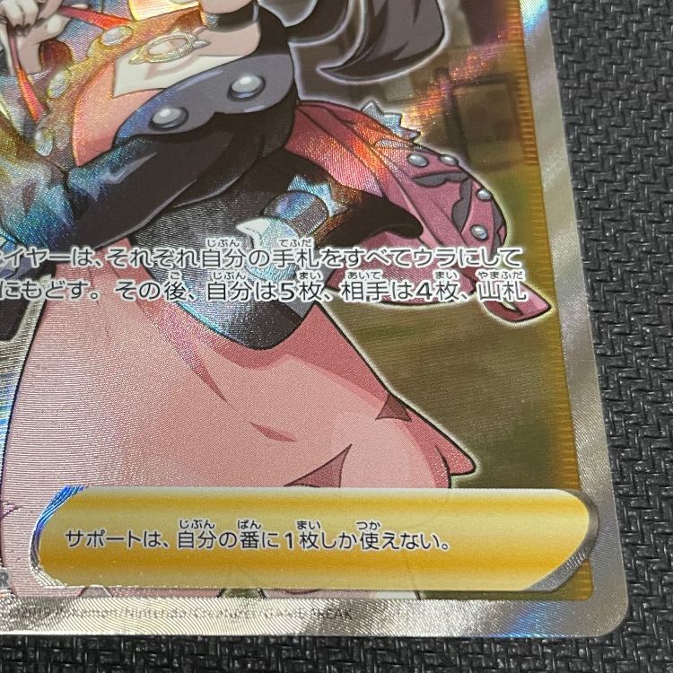 マリィ SR シールドマリィ SR 068/060