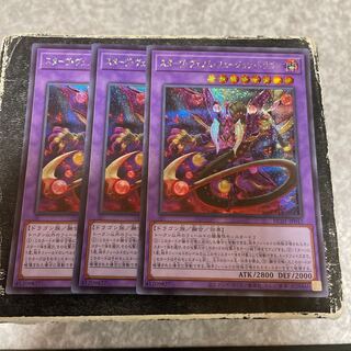 Starving Venom Fusion Dragon Secret Rare JP042 3 copies