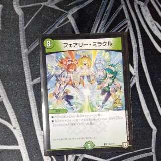 Fairy Miracle C P56/Y17