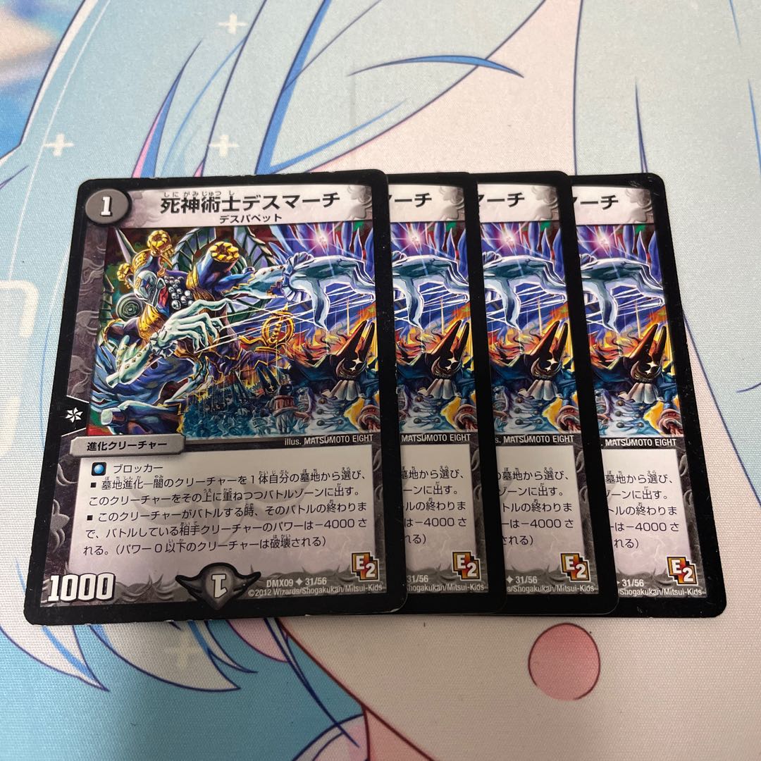 necromancer death march