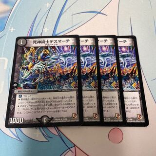 necromancer death march