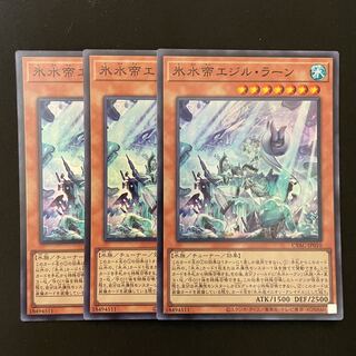 氷水帝エジル・ラーン スーパーレア JP010