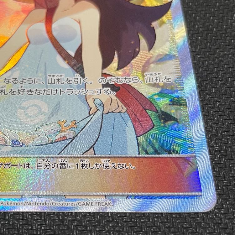 Sightseer SR 192/173