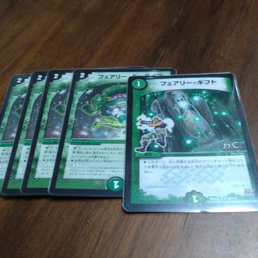 Fairy, Gift (H.C.) U 68/????