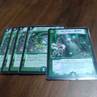 フェアリー・ギフト(H.C) U 68/???