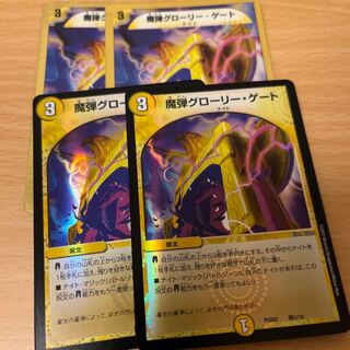 Magic Bullet Glory Gate (Super Deck Spec.) 3/35