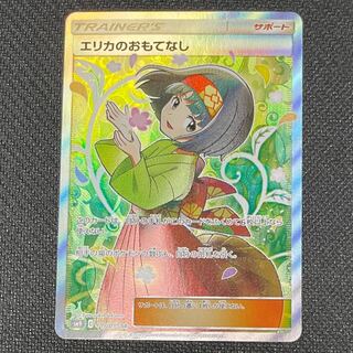 Erika's Hospitality SR 107/095