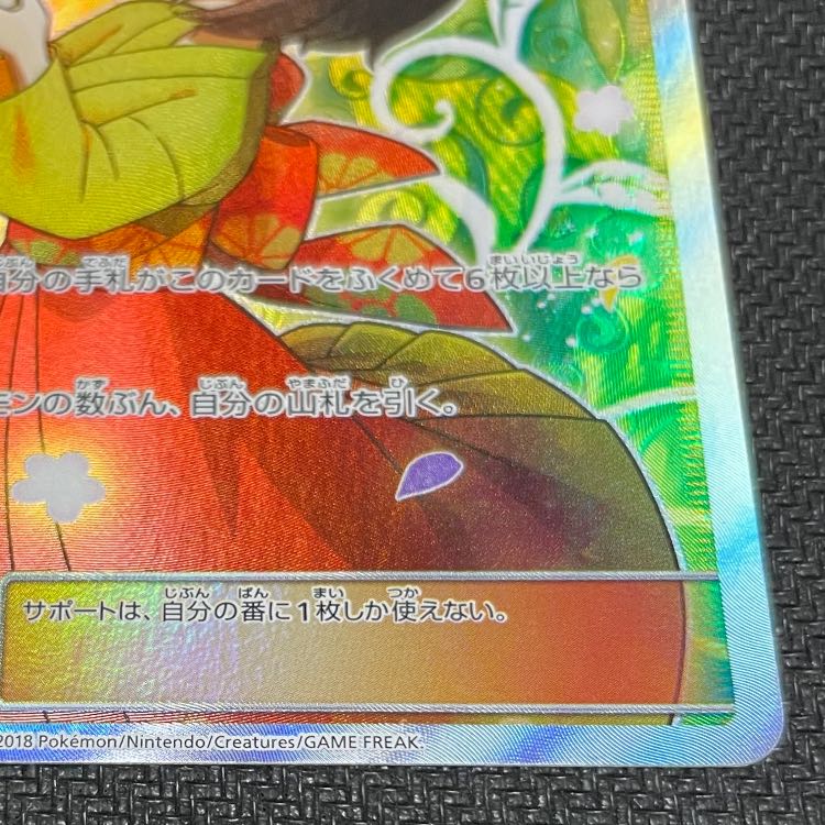 Erika's Hospitality SR 107/095