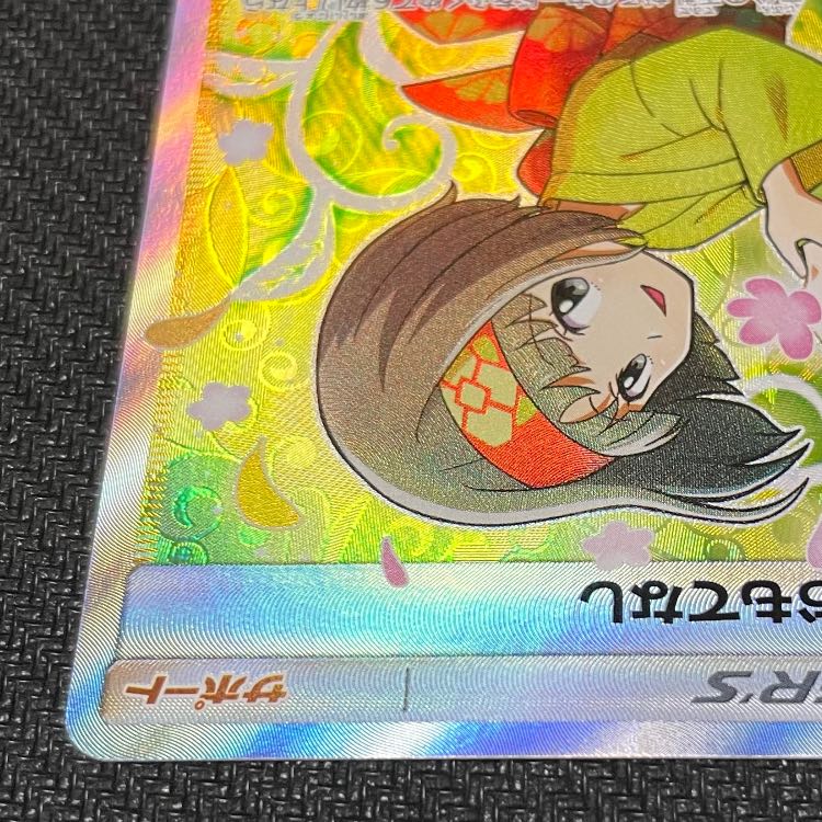 Erika's Hospitality SR 107/095