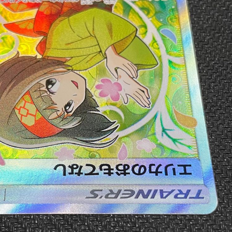 Erika's Hospitality SR 107/095