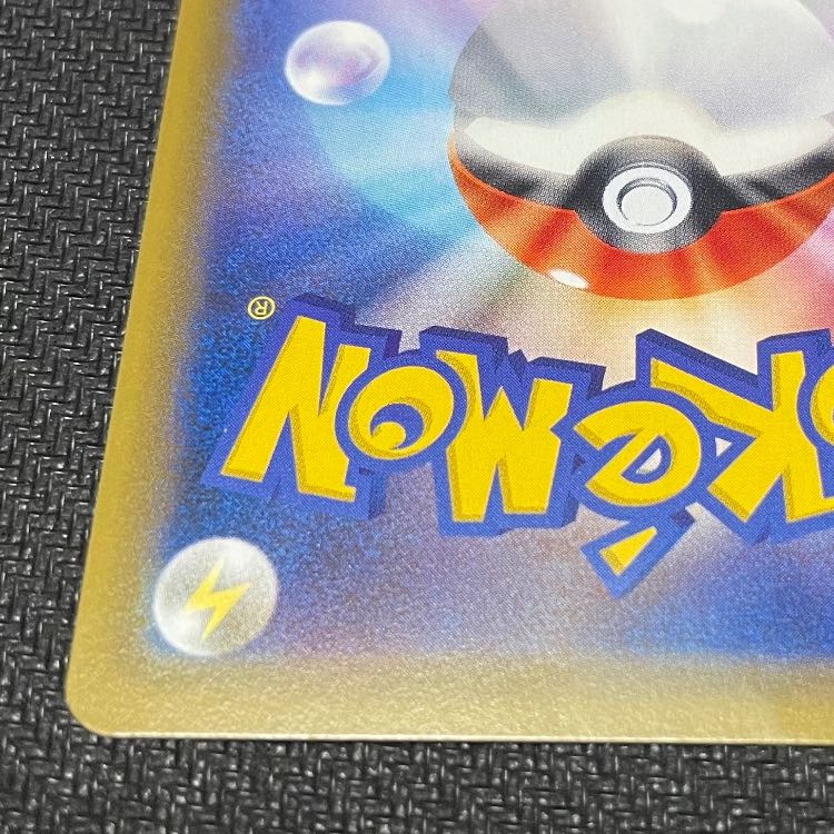 Erika's Hospitality SR 107/095